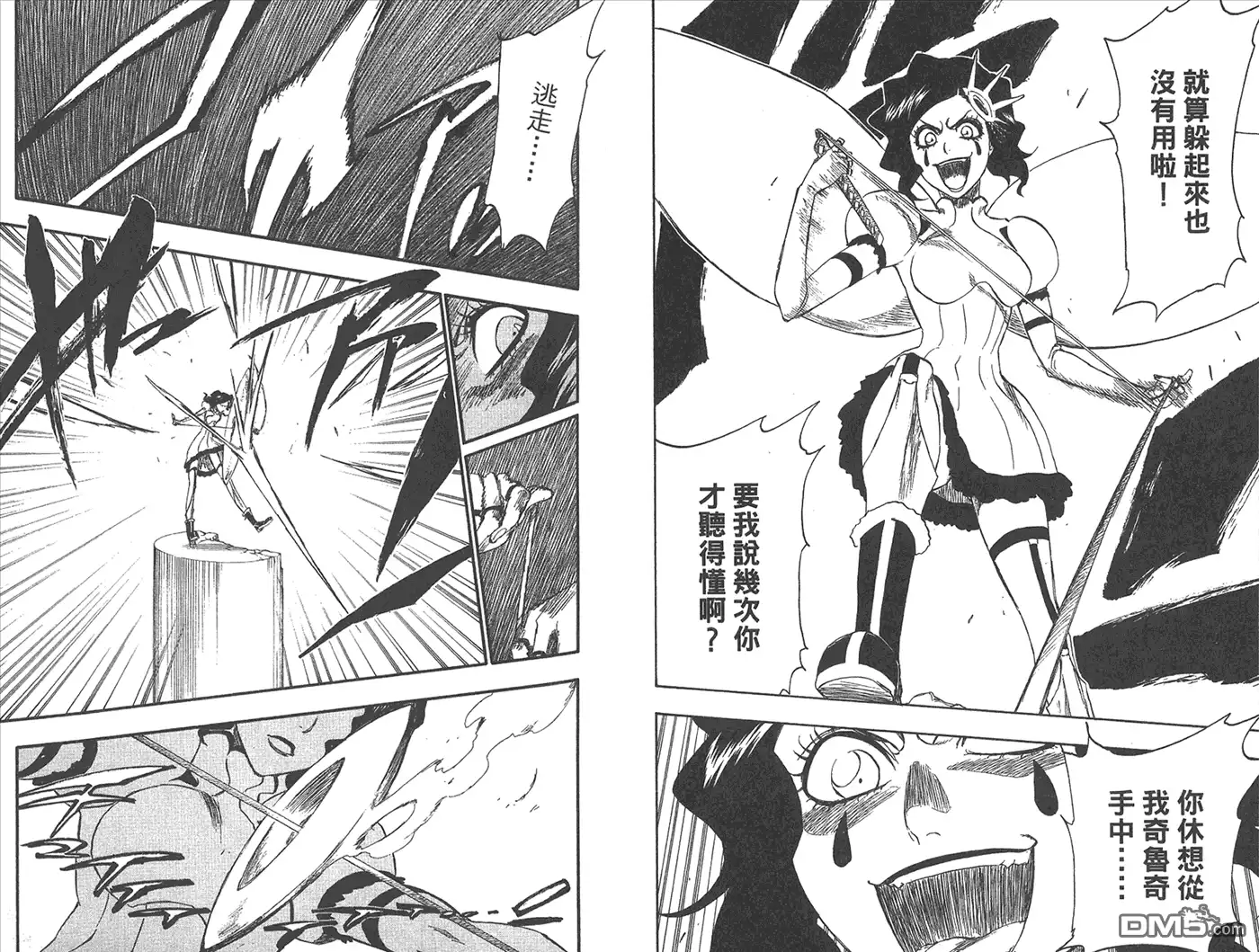 《死神》第29卷 第15页