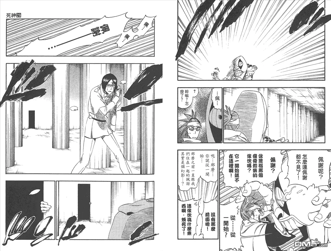 《死神》第29卷 第82页