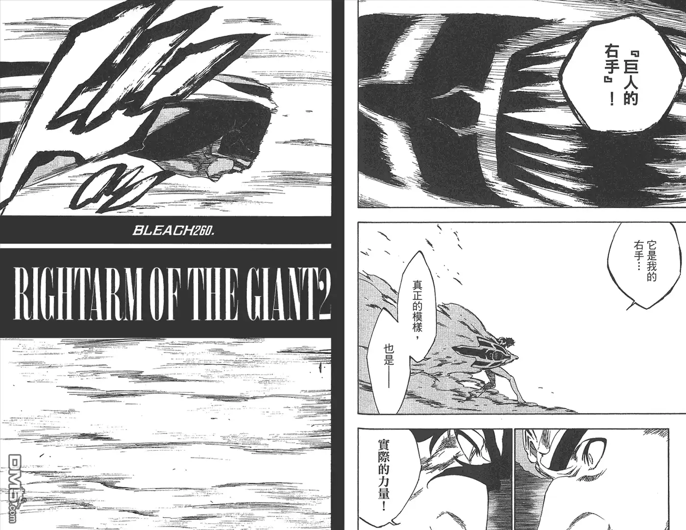 《死神》第29卷 第20页