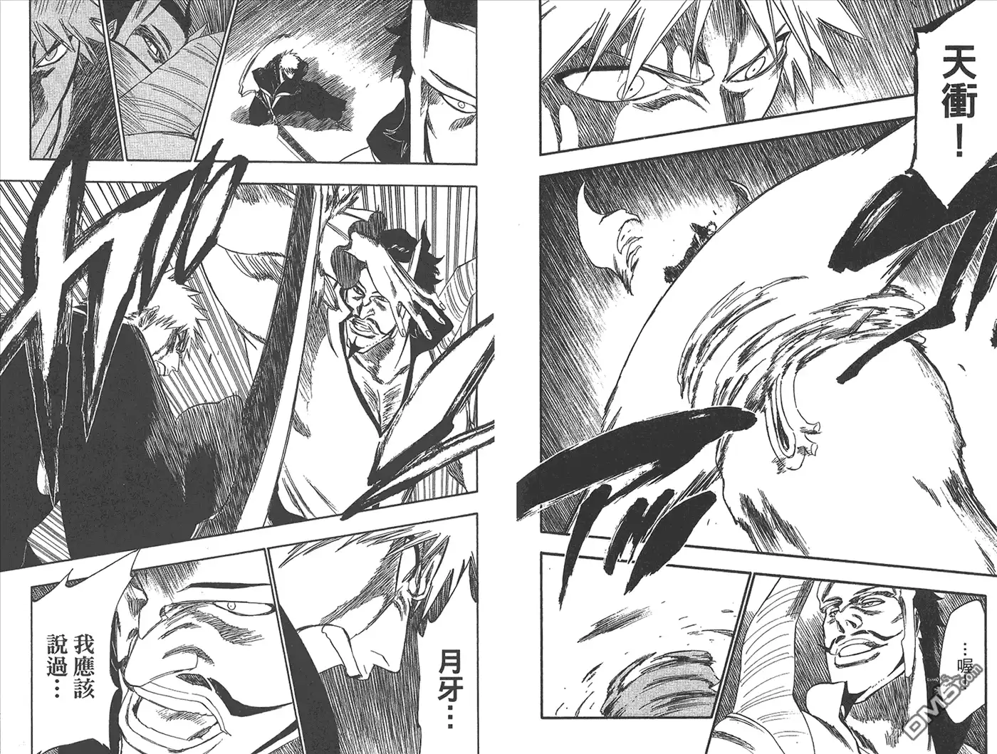 《死神》第29卷 第78页