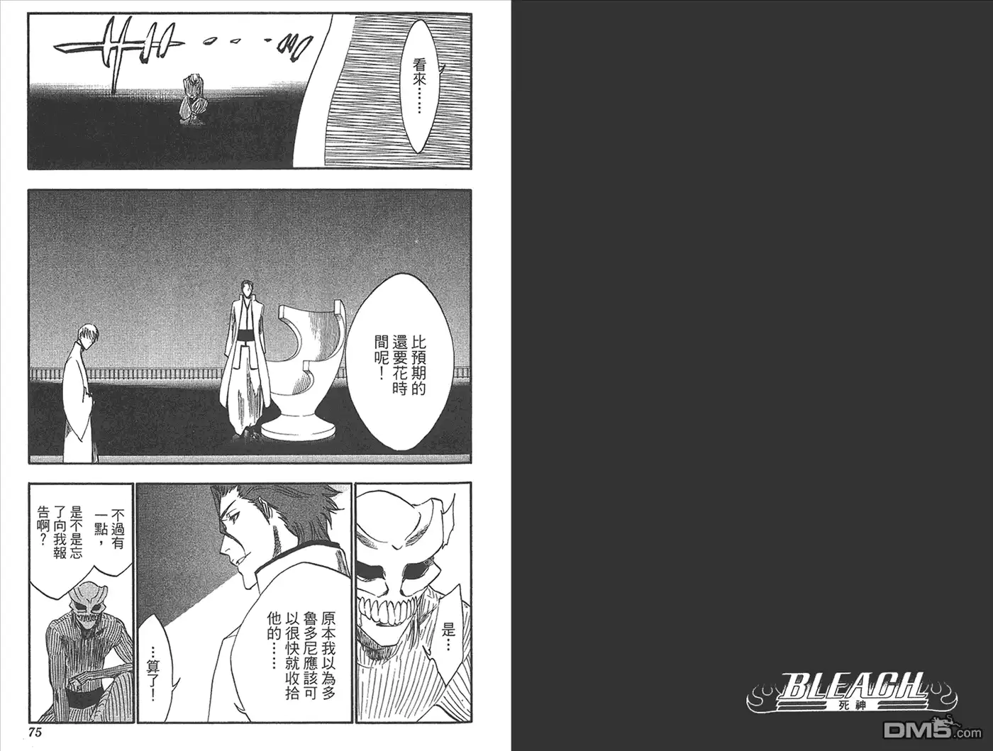 《死神》第29卷 第25页