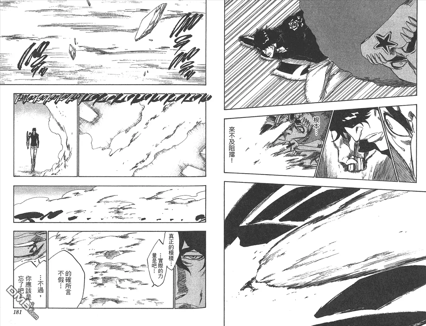《死神》第29卷 第38页
