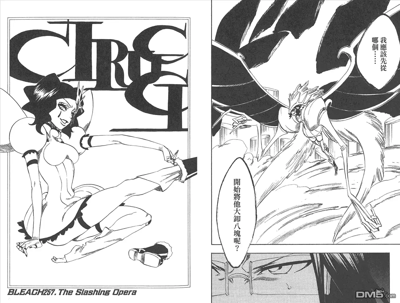 《死神》第29卷 第68页