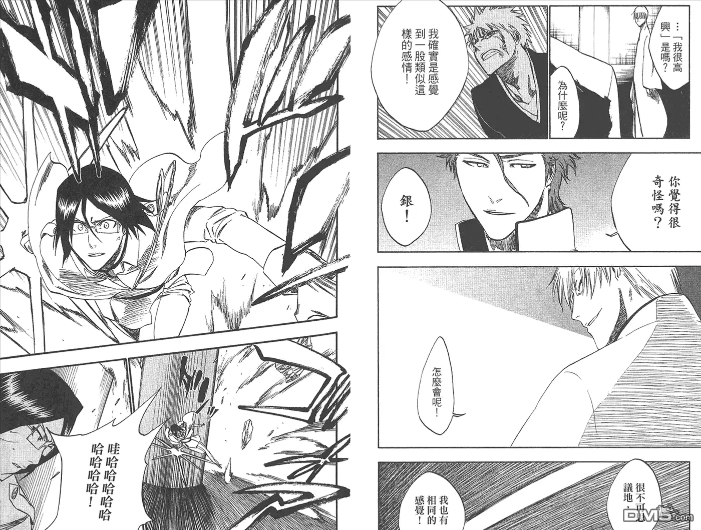 《死神》第29卷 第56页