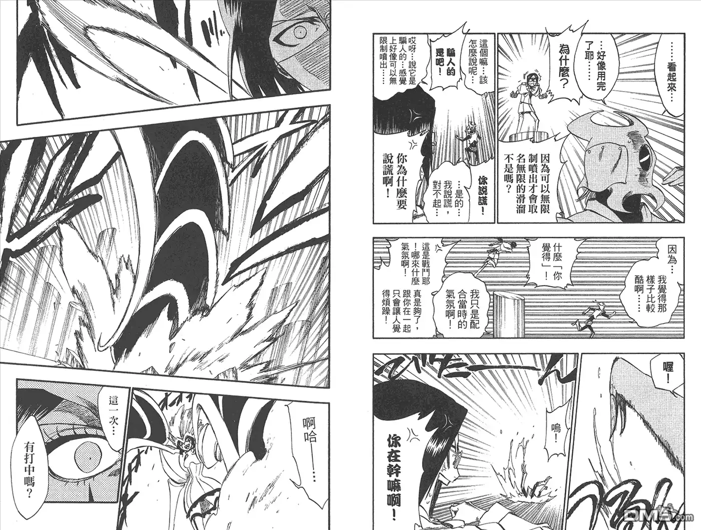 《死神》第29卷 第29页