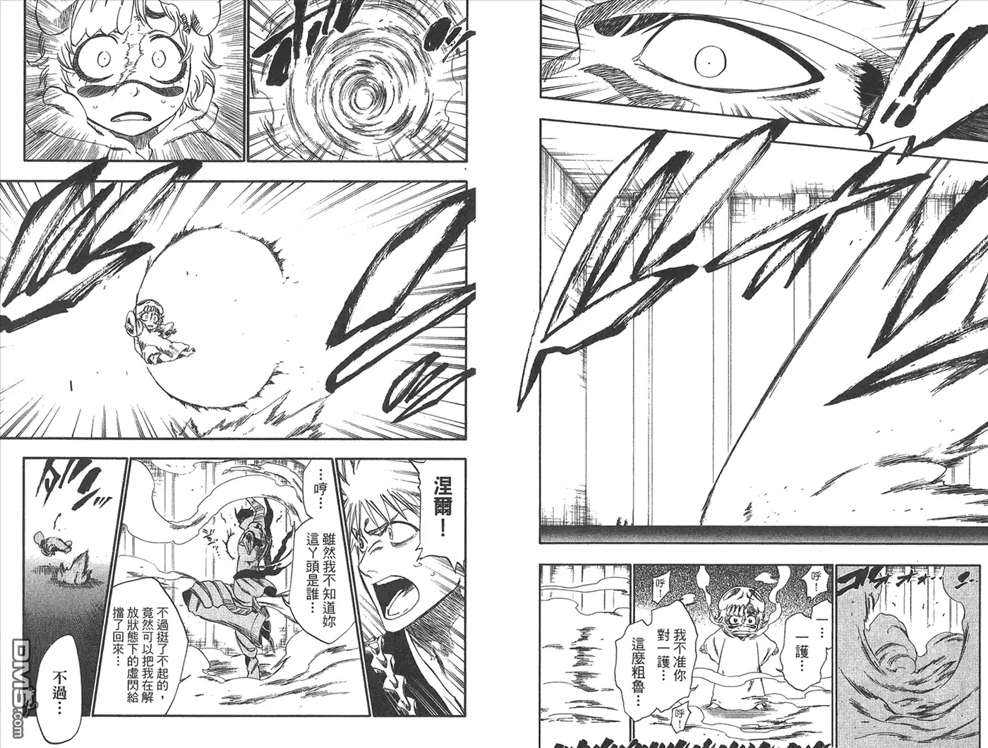 《死神》第29卷 第80页