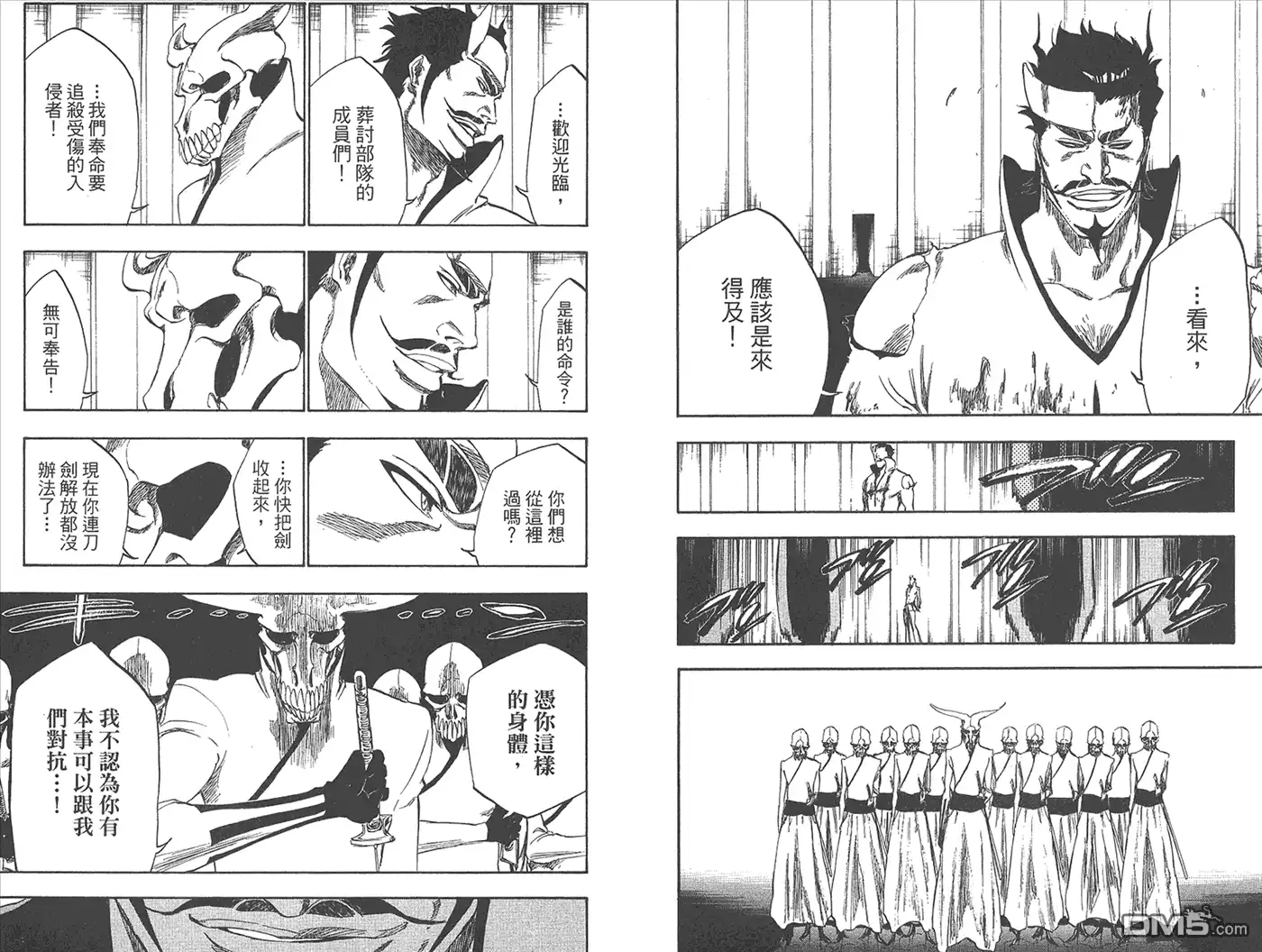 《死神》第29卷 第54页