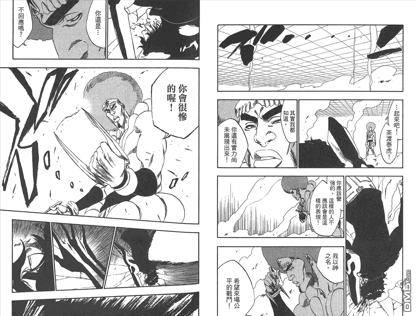 《死神》第29卷 第3页
