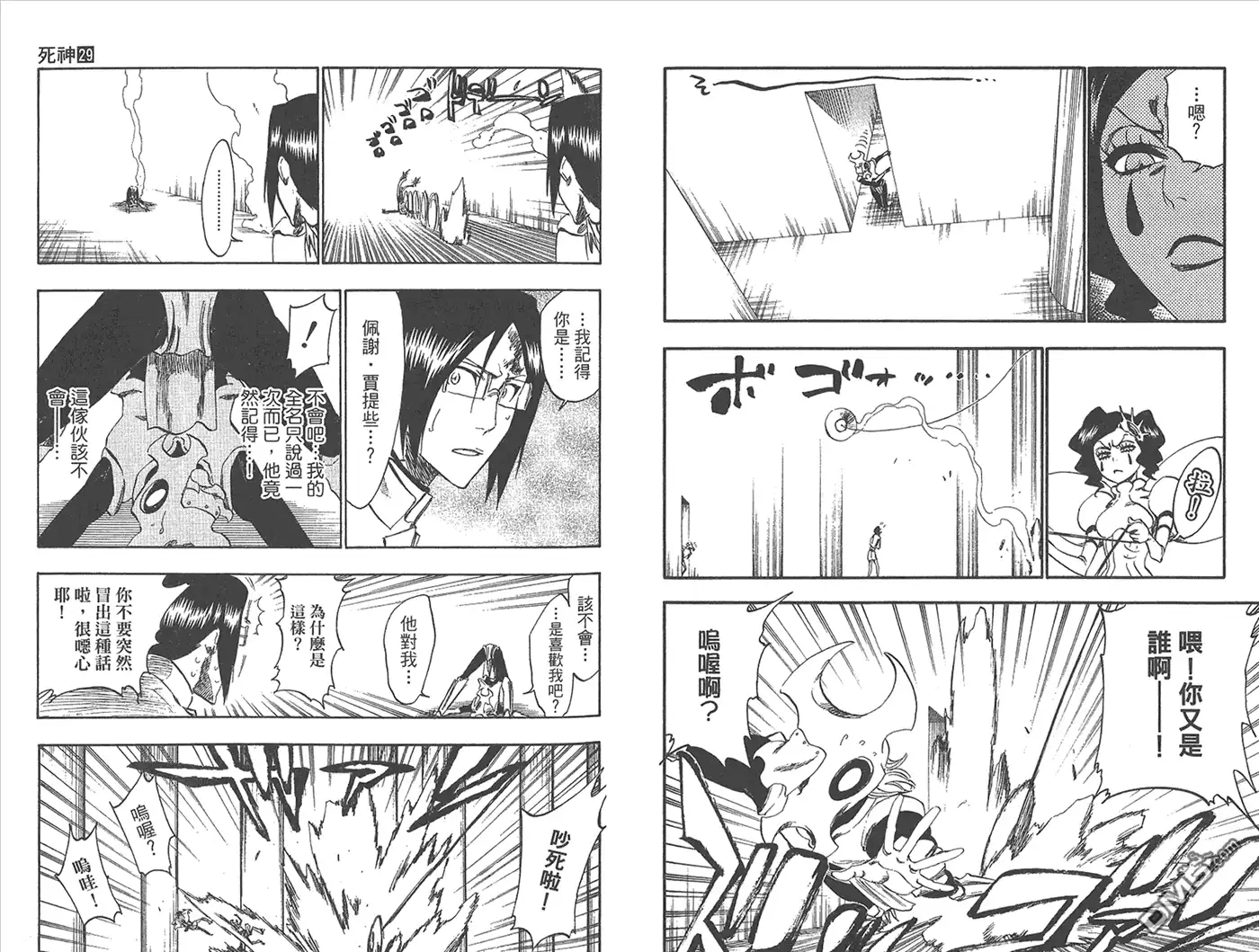 《死神》第29卷 第60页
