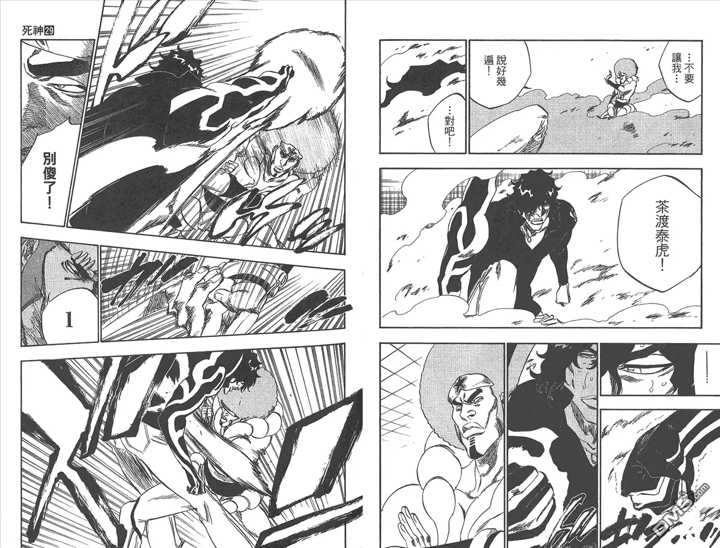 《死神》第29卷 第48页