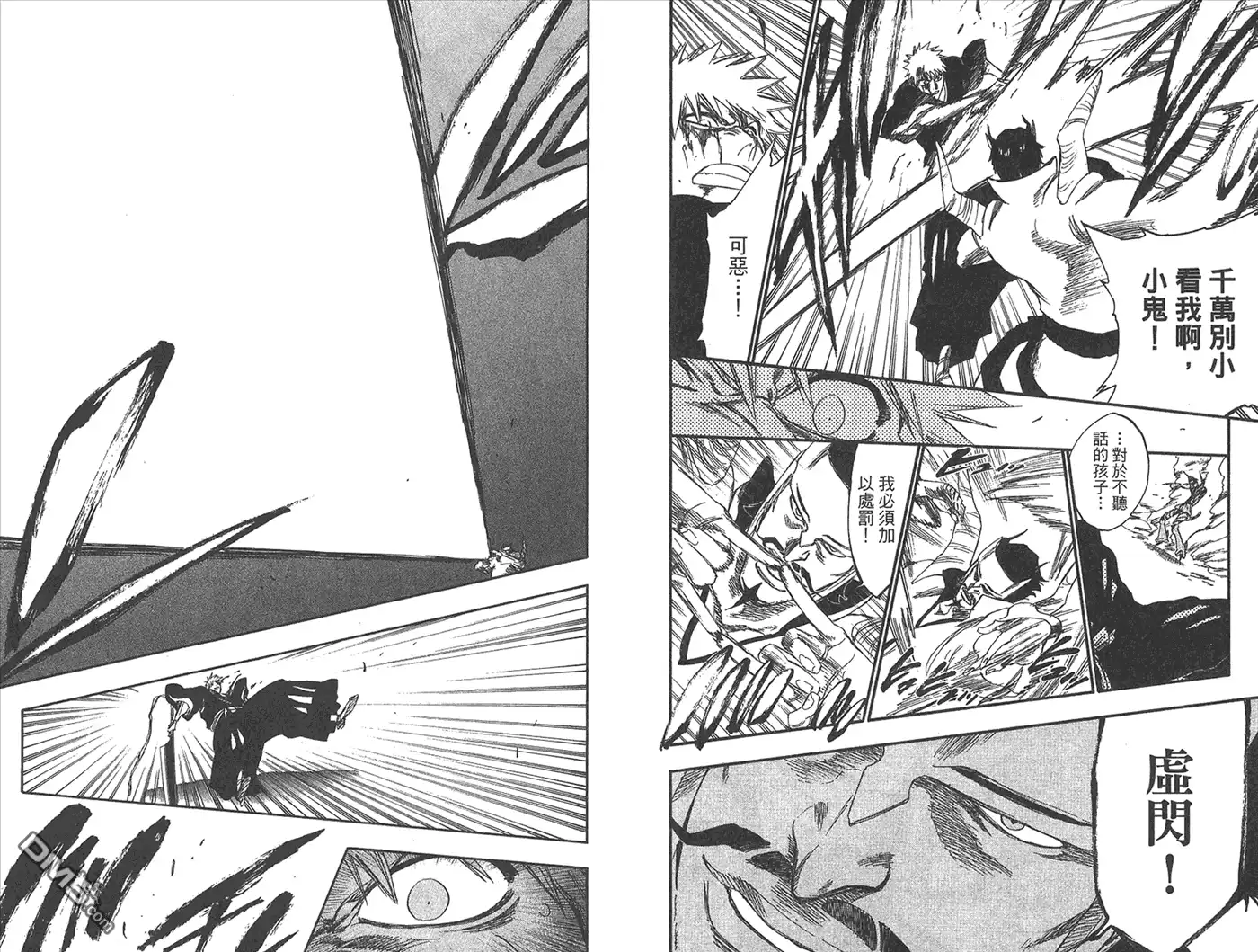 《死神》第29卷 第59页