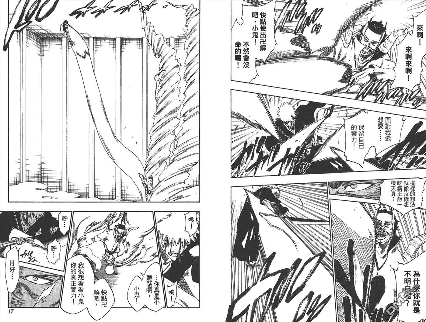 《死神》第29卷 第37页