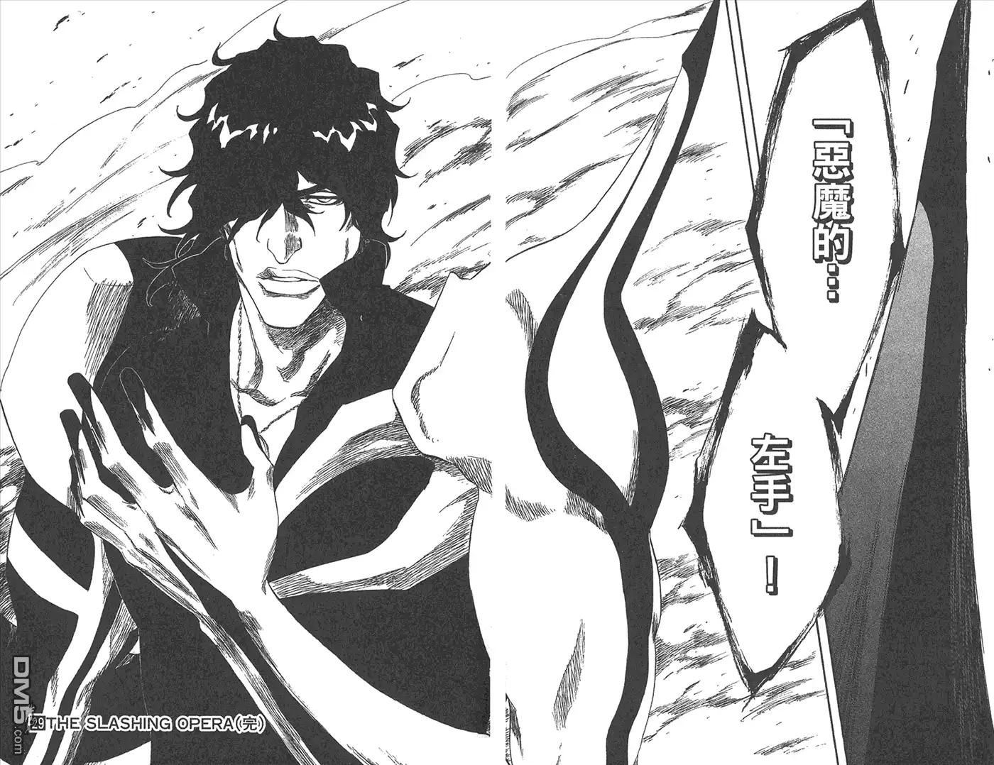 《死神》第29卷 第96页