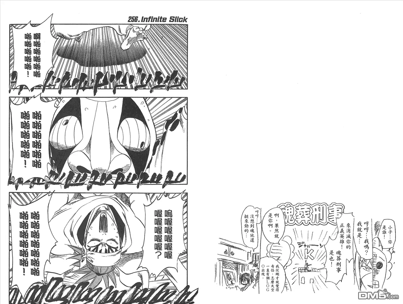 《死神》第29卷 第49页