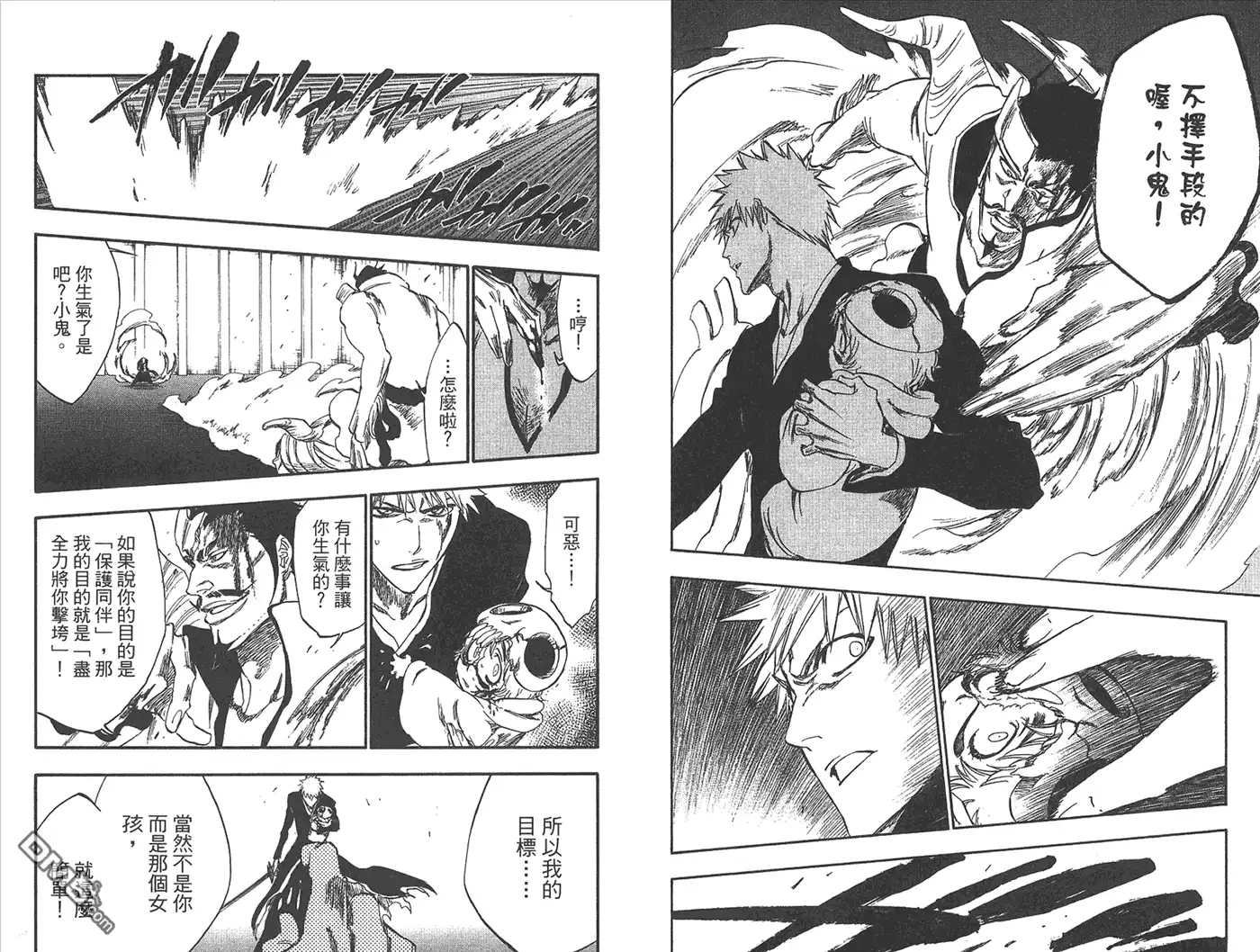 《死神》第29卷 第13页