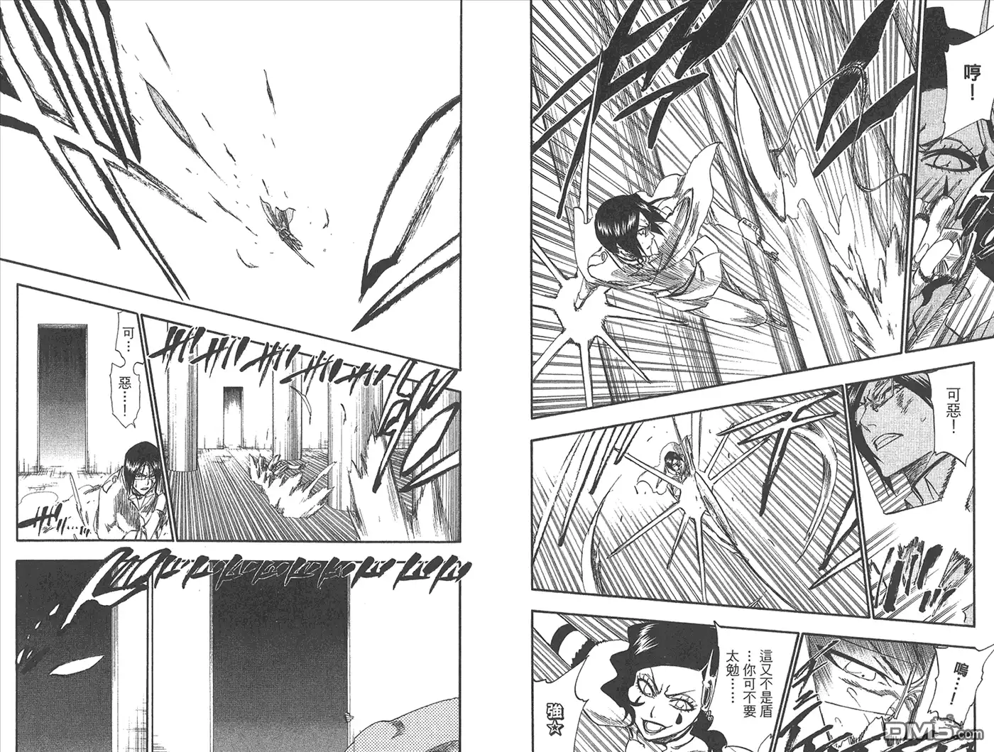 《死神》第29卷 第2页