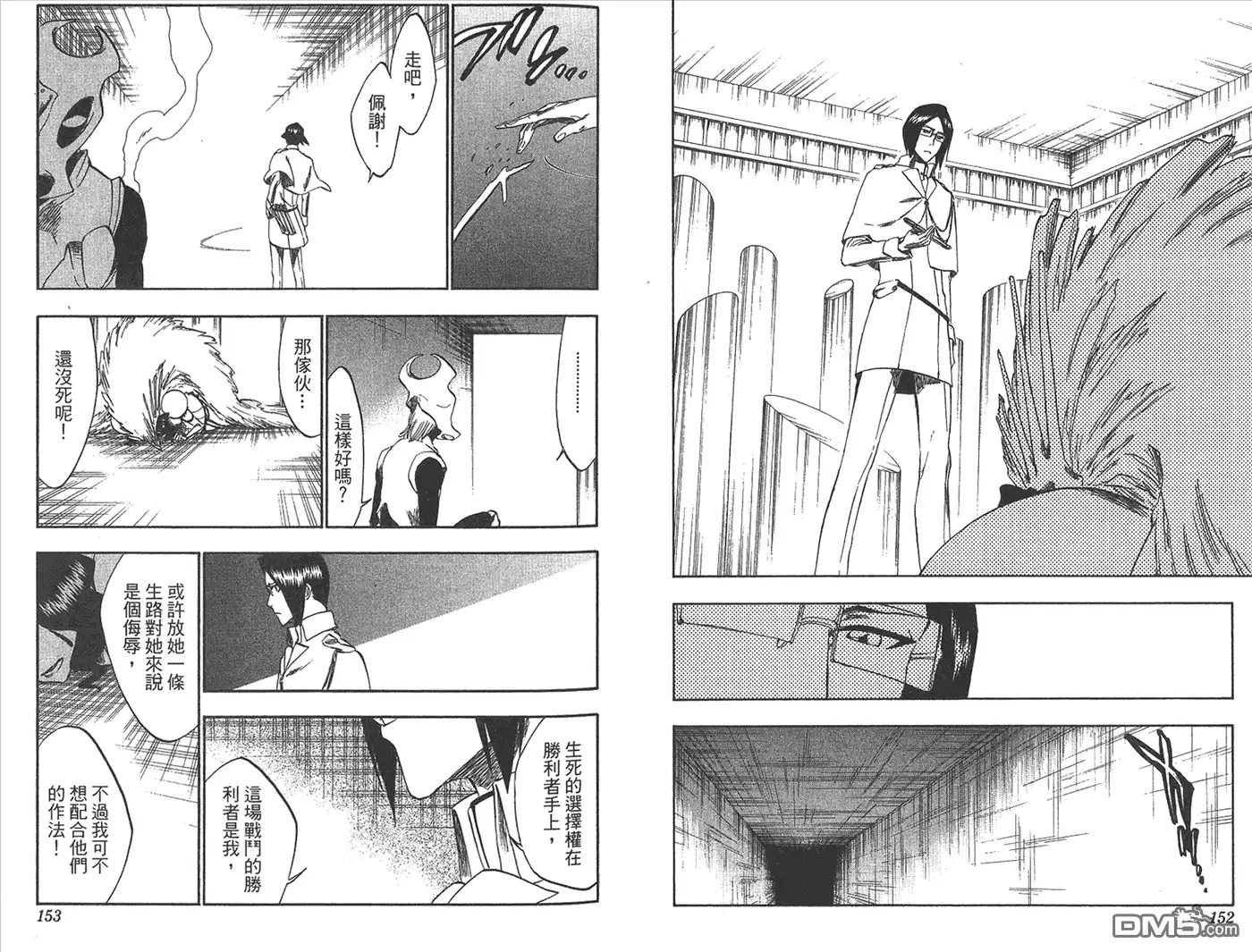 《死神》第29卷 第30页