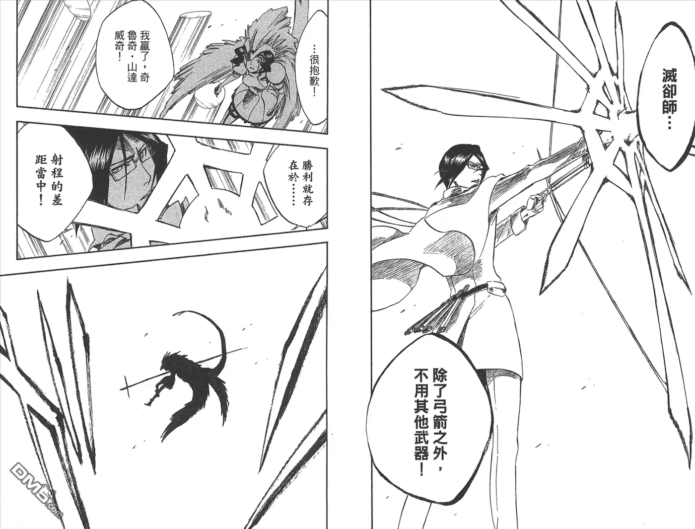 《死神》第29卷 第23页