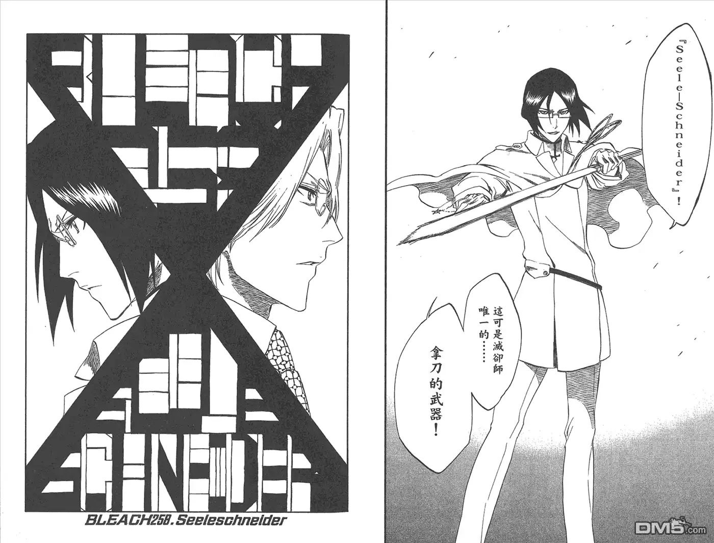 《死神》第29卷 第65页