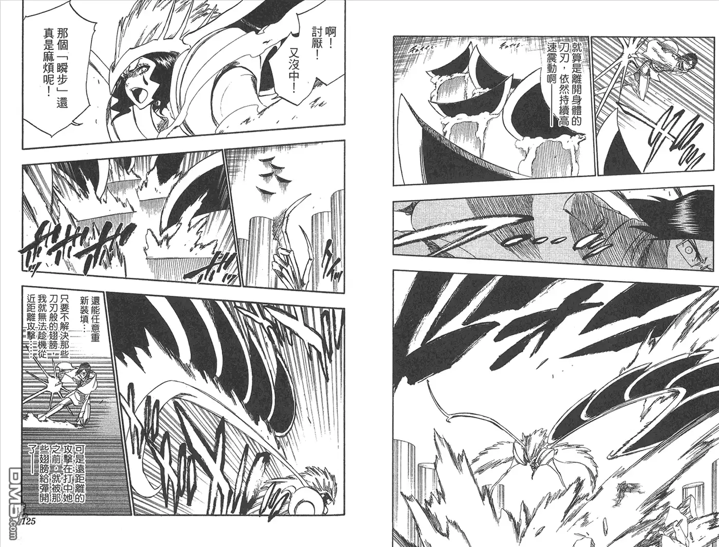 《死神》第29卷 第92页