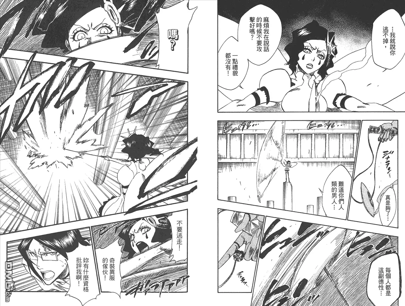 《死神》第29卷 第50页