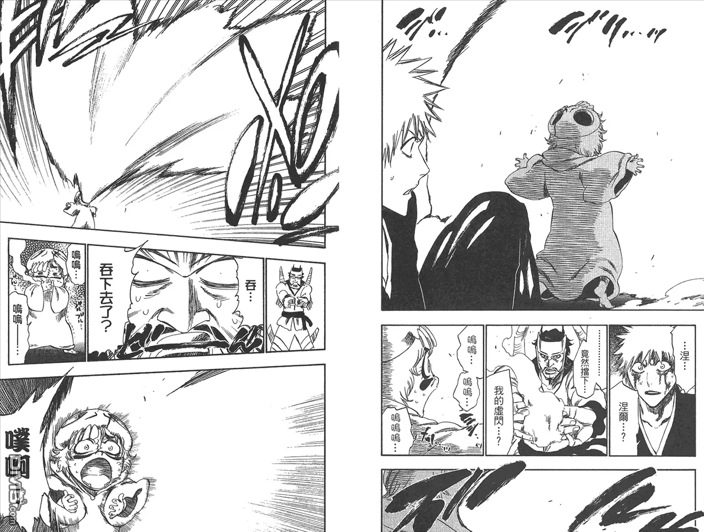 《死神》第29卷 第12页