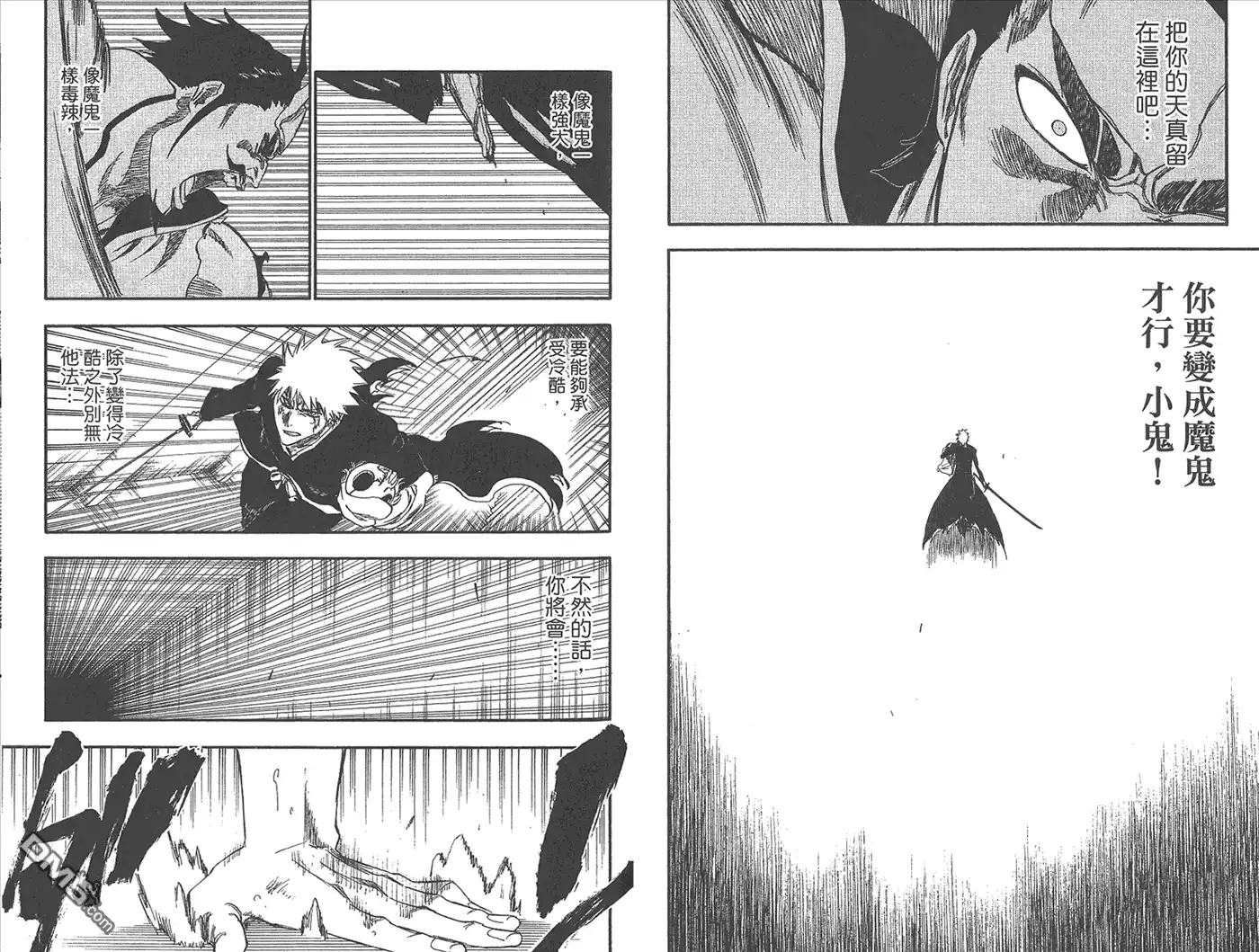 《死神》第29卷 第90页
