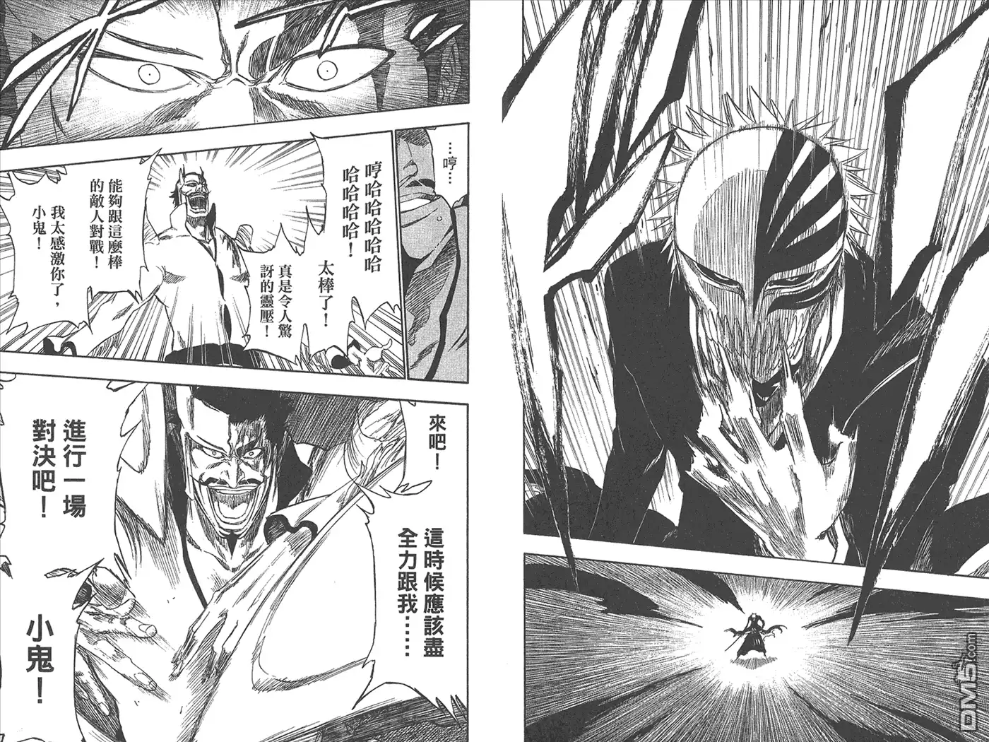 《死神》第29卷 第73页