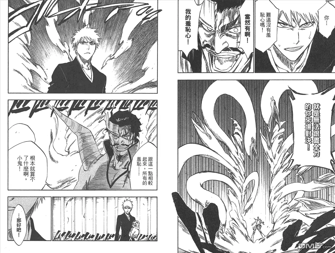 《死神》第29卷 第63页
