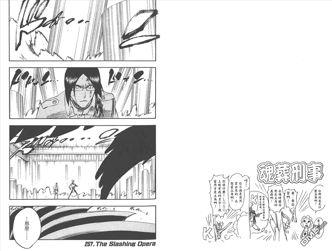 《死神》第29卷 第26页