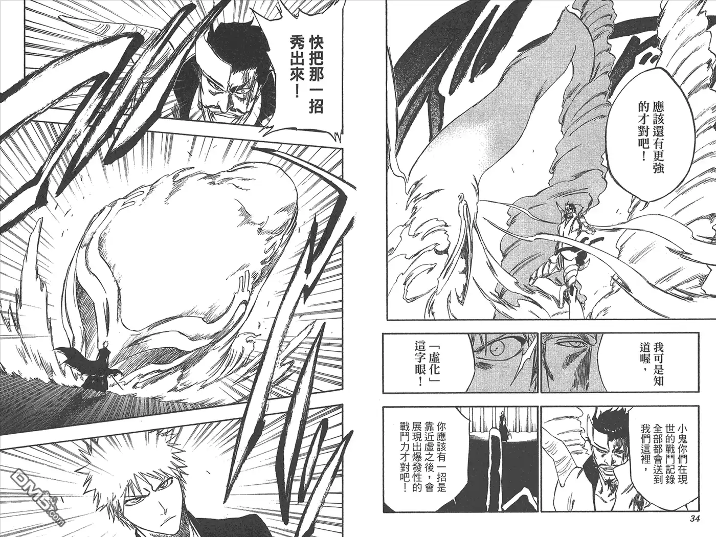 《死神》第29卷 第1页