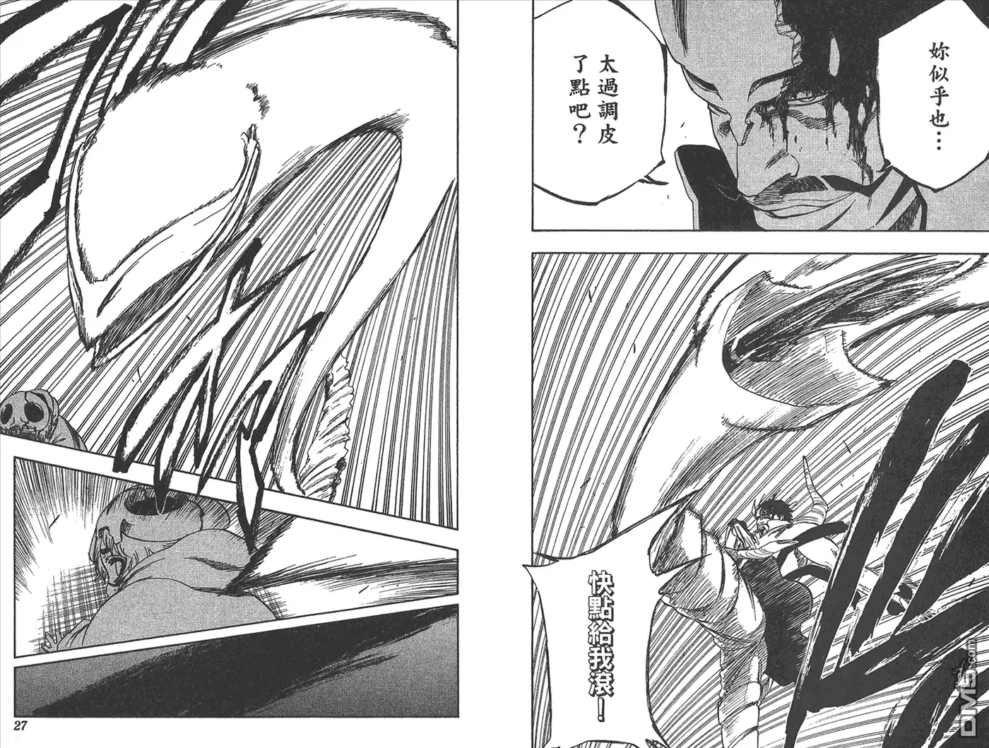 《死神》第29卷 第28页