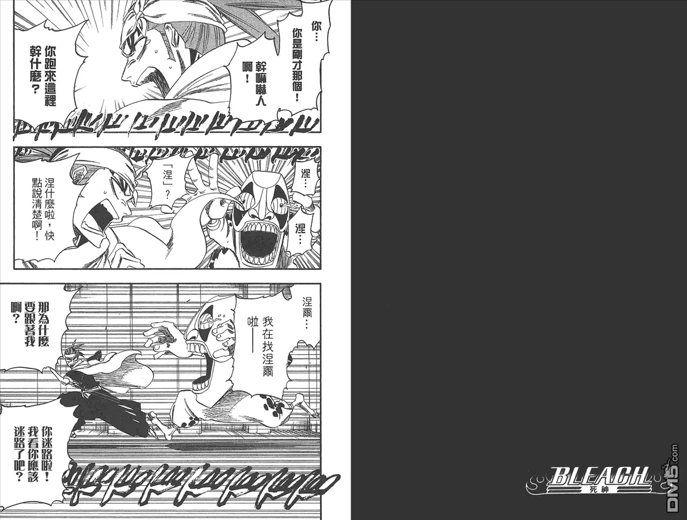 《死神》第29卷 第16页