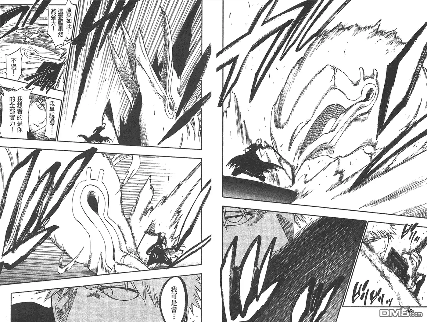《死神》第29卷 第27页