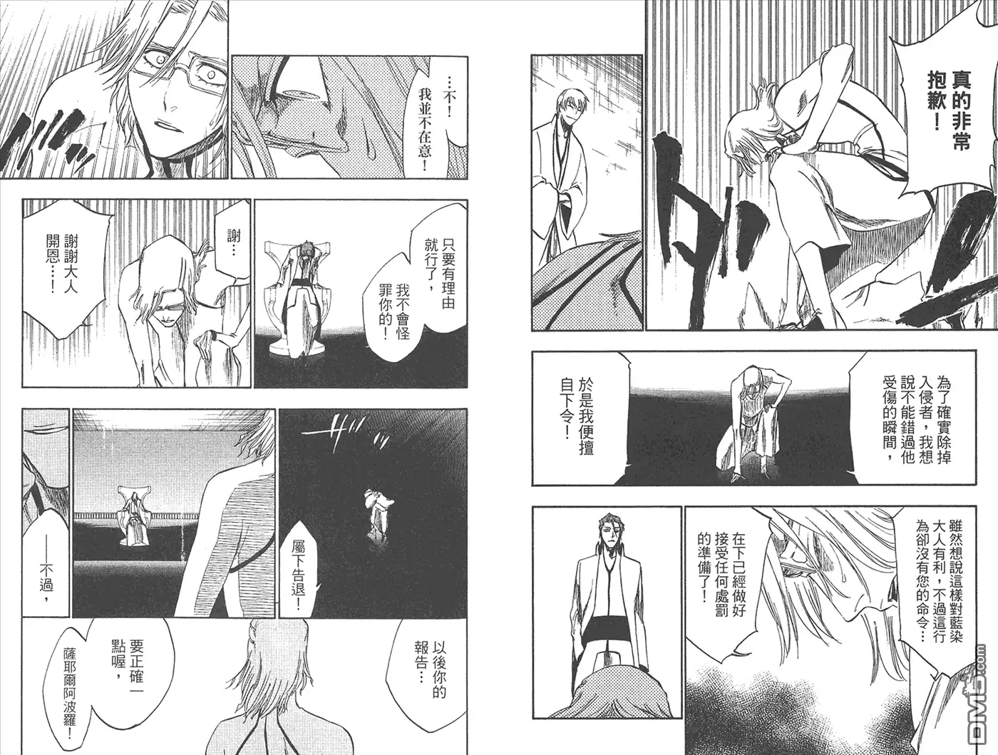 《死神》第29卷 第9页
