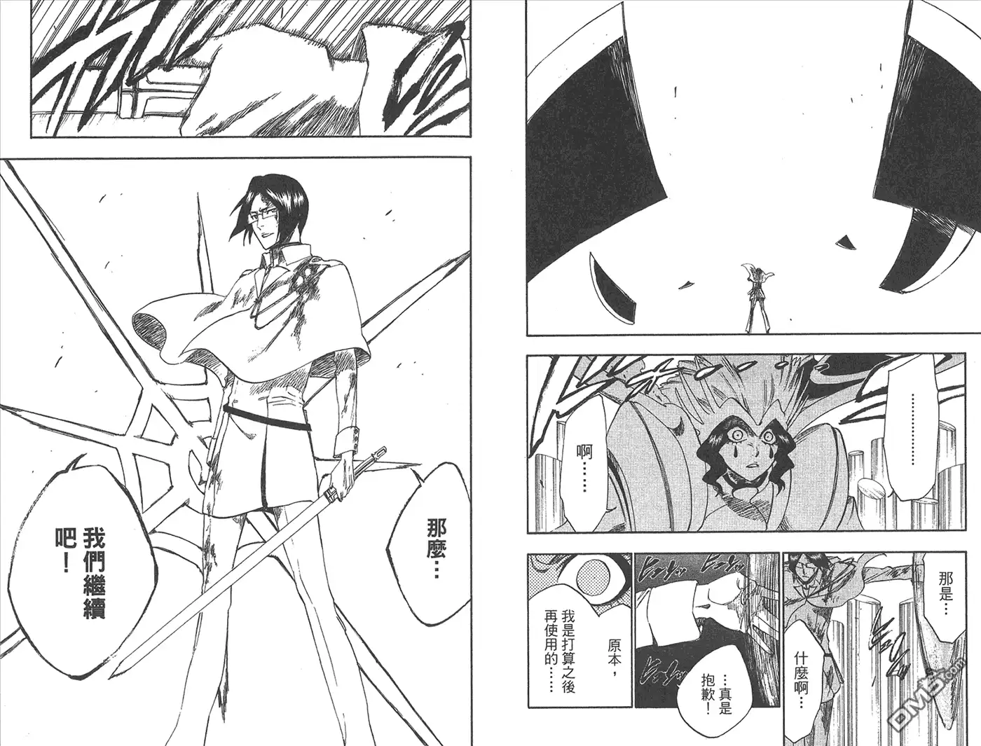 《死神》第29卷 第31页