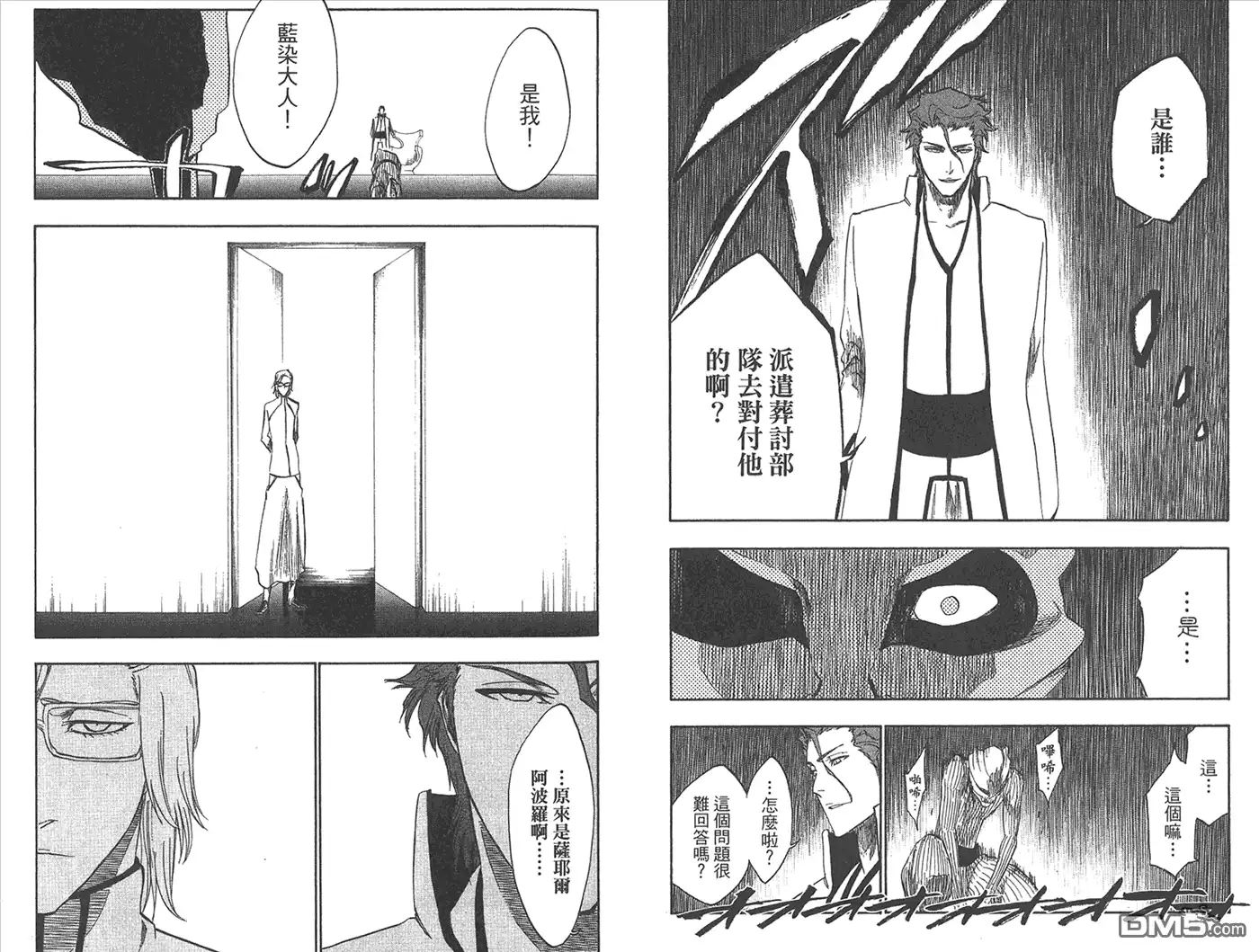 《死神》第29卷 第40页