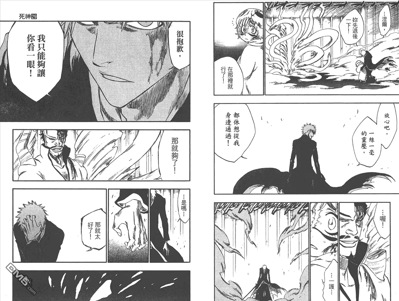 《死神》第29卷 第91页