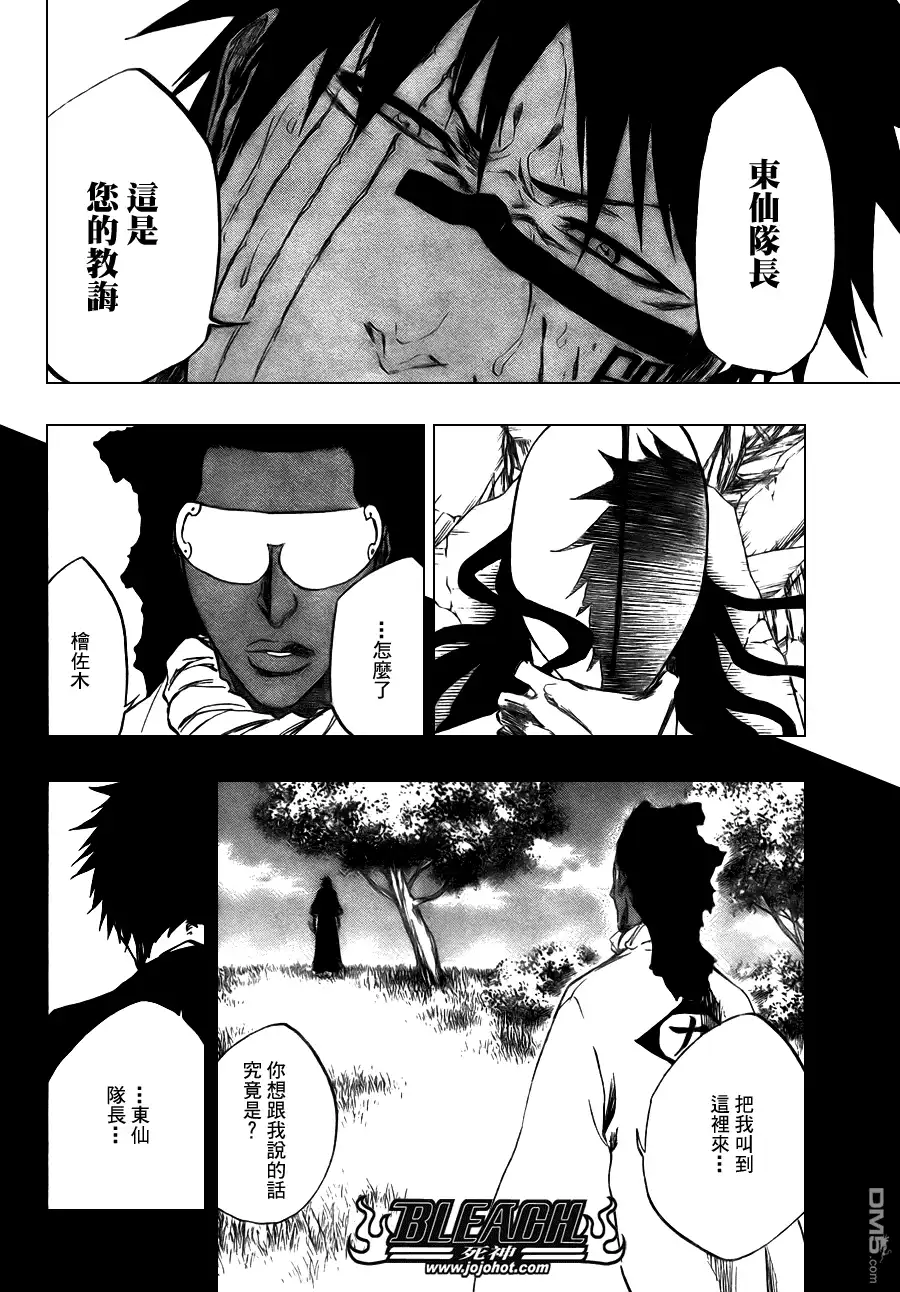 《死神》第384话 第14页