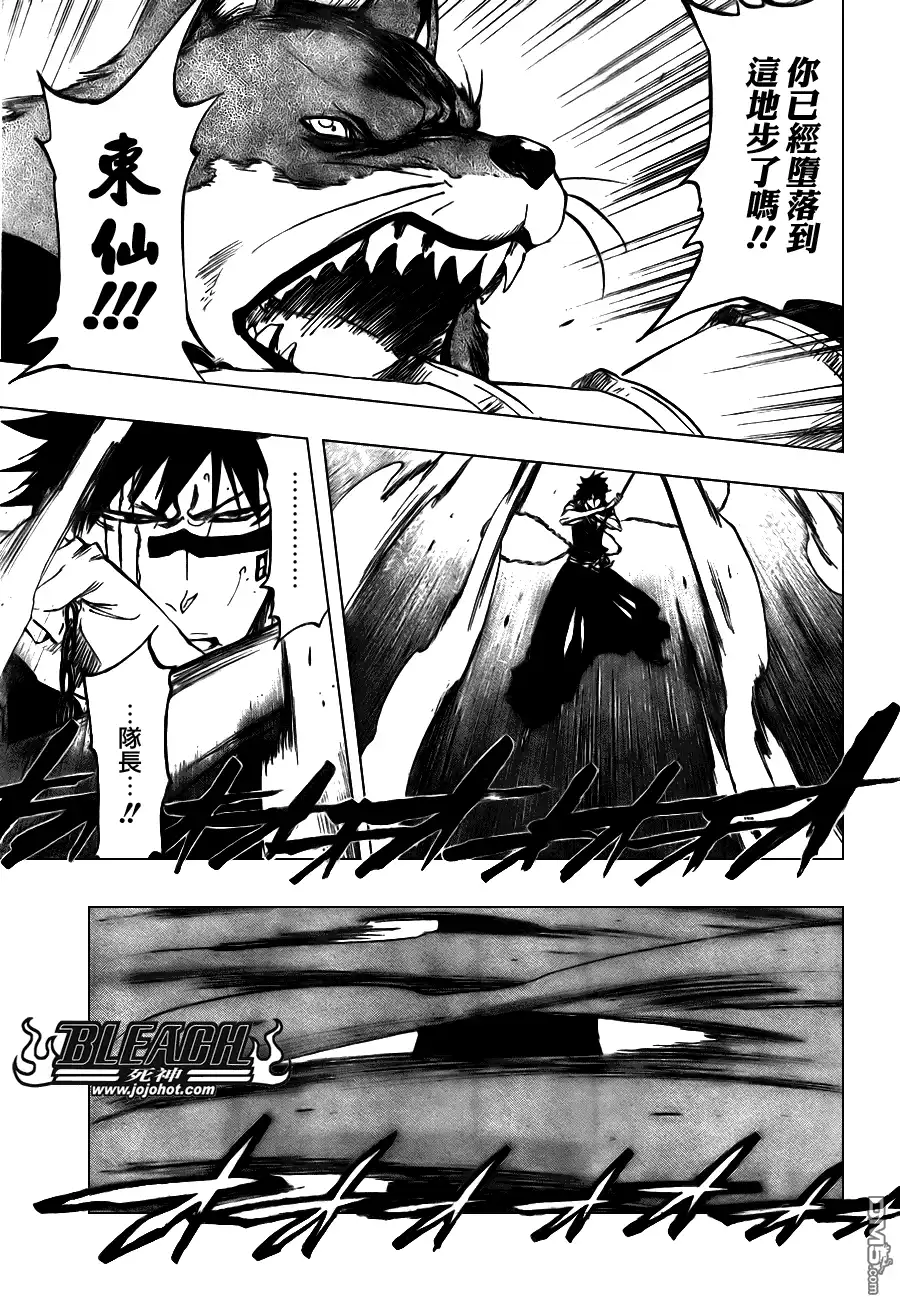《死神》第384话 第3页