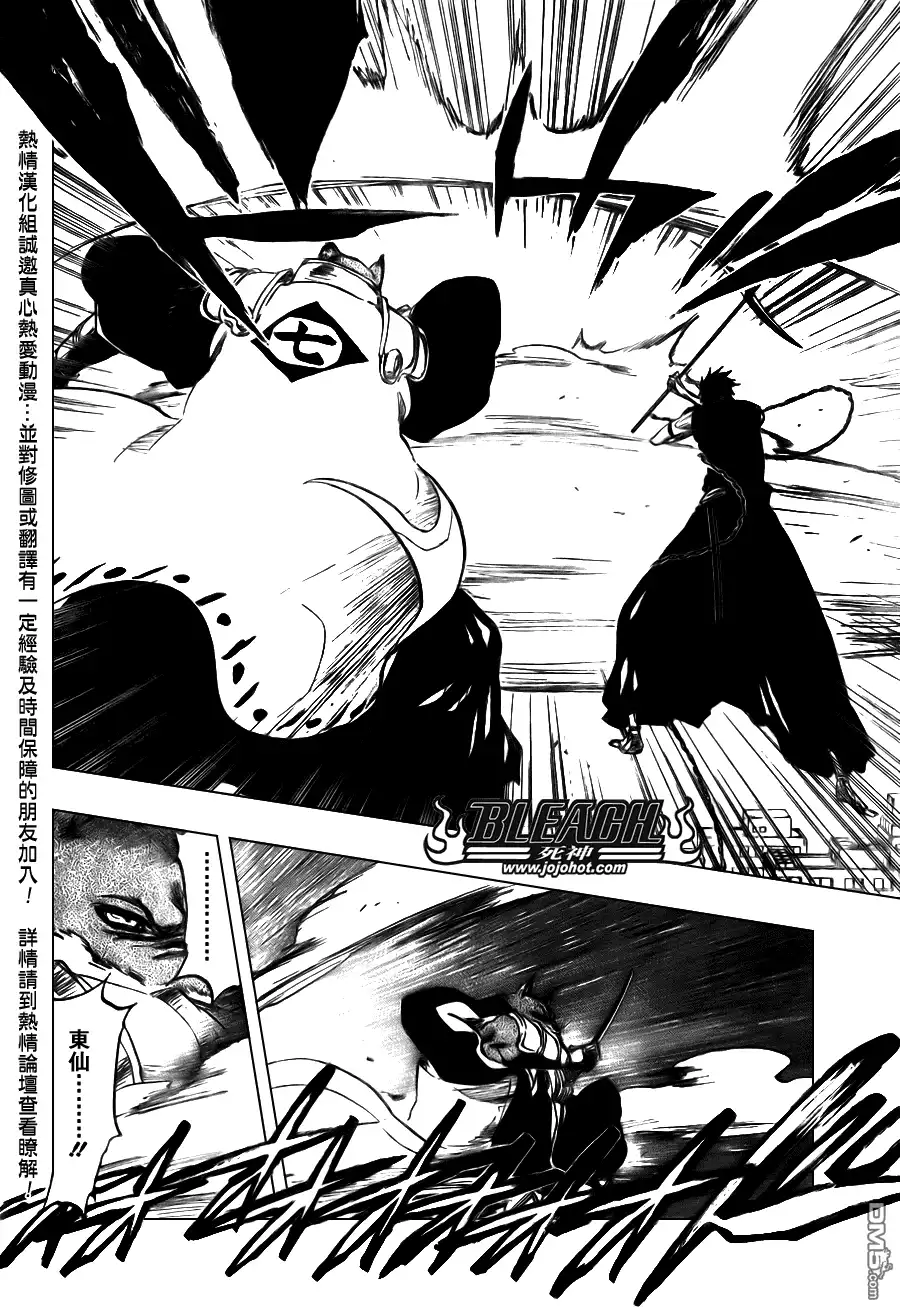 《死神》第384话 第2页