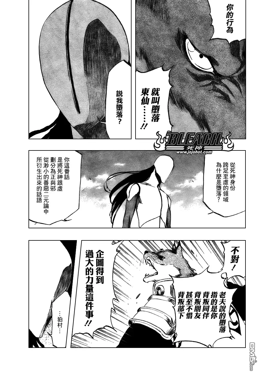 《死神》第384话 第11页