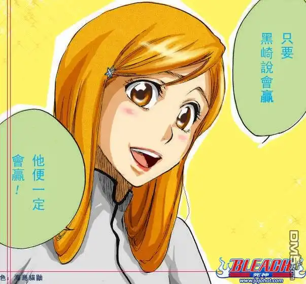《死神》第384话 第22页