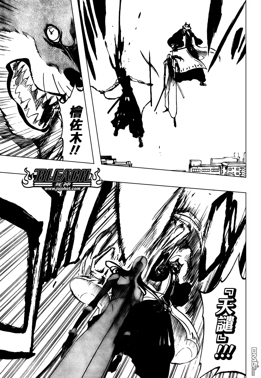 《死神》第384话 第7页