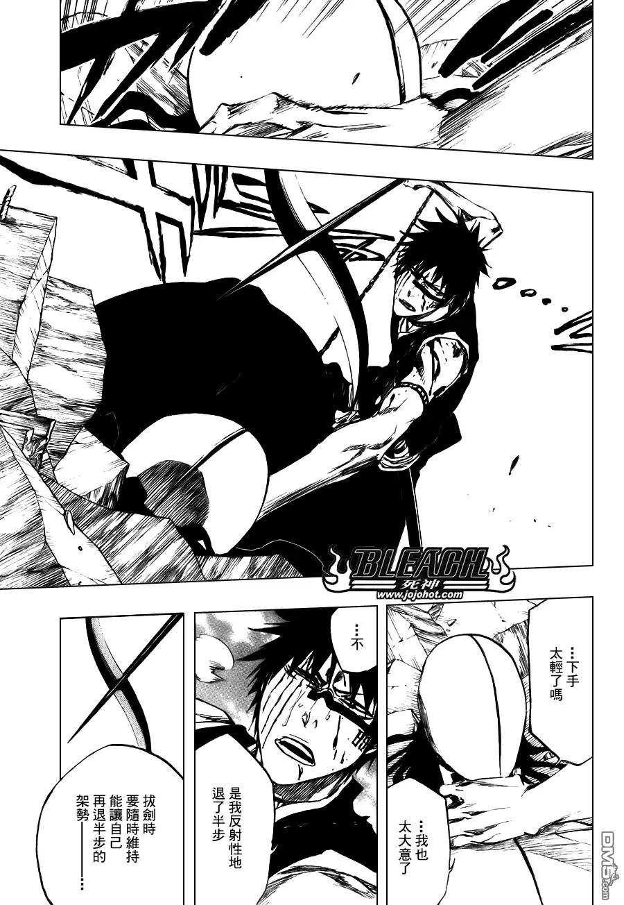 《死神》第384话 第13页