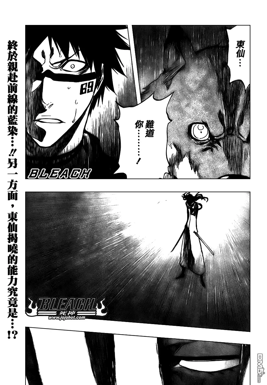《死神》第384话 第1页