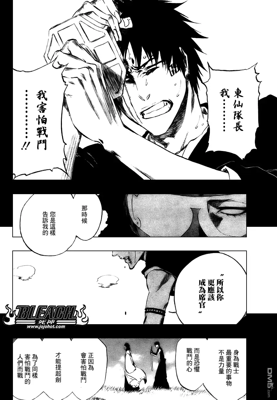 《死神》第384话 第16页