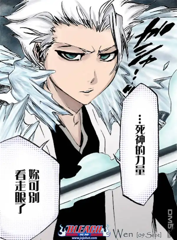 《死神》第384话 第24页