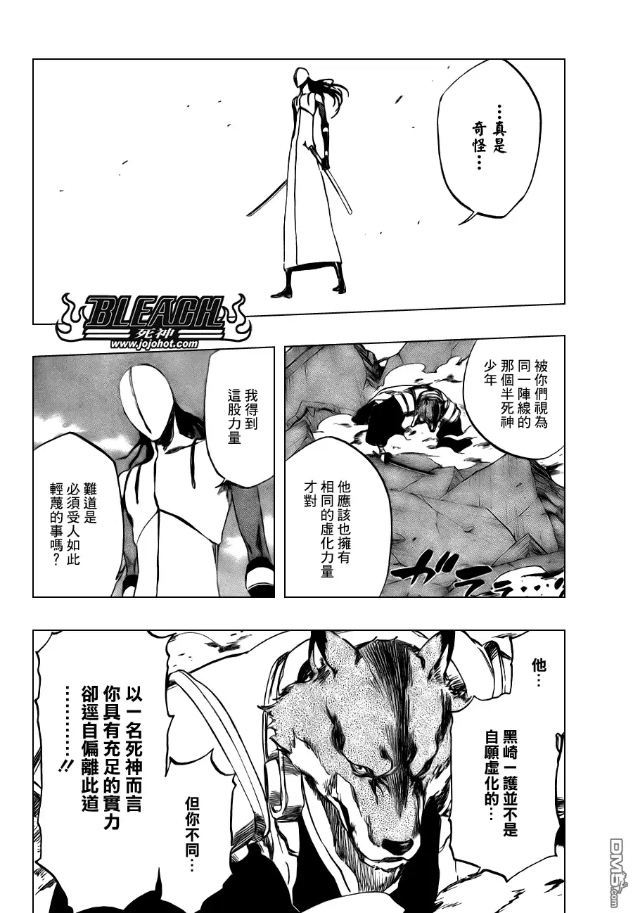 《死神》第384话 第10页