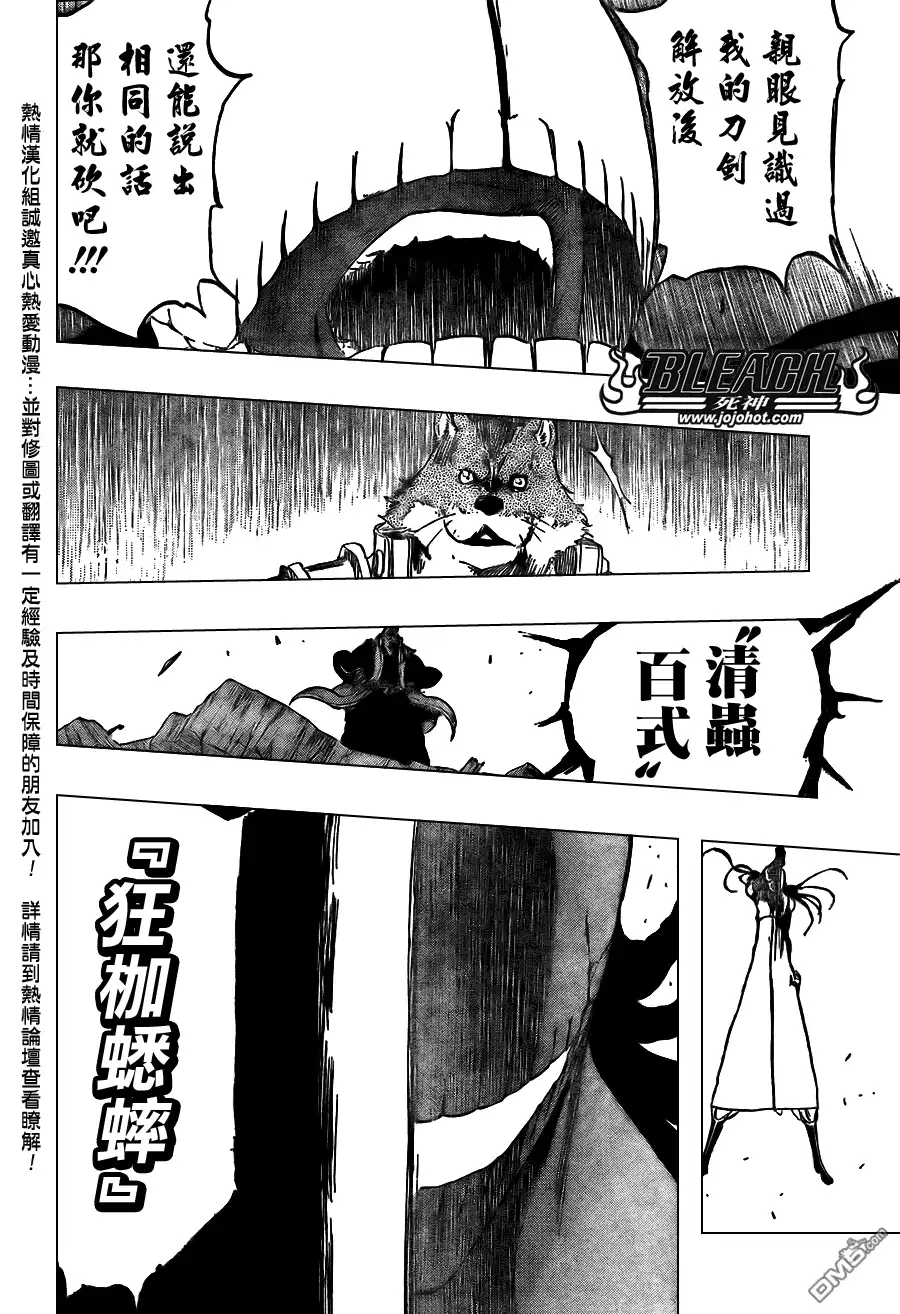 《死神》第385话 第18页